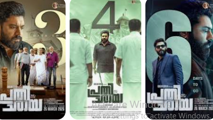 പ്രതിച്ഛായ മൂവി നേരറിയാന്റെ റിവ്യൂ