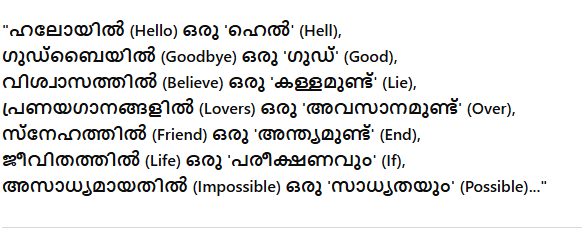 നുറുങ്ങുകൾ | ഇന്നത്തെ ചിന്ത